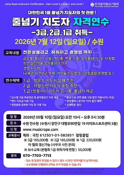 26.07연수 포스터.jpg